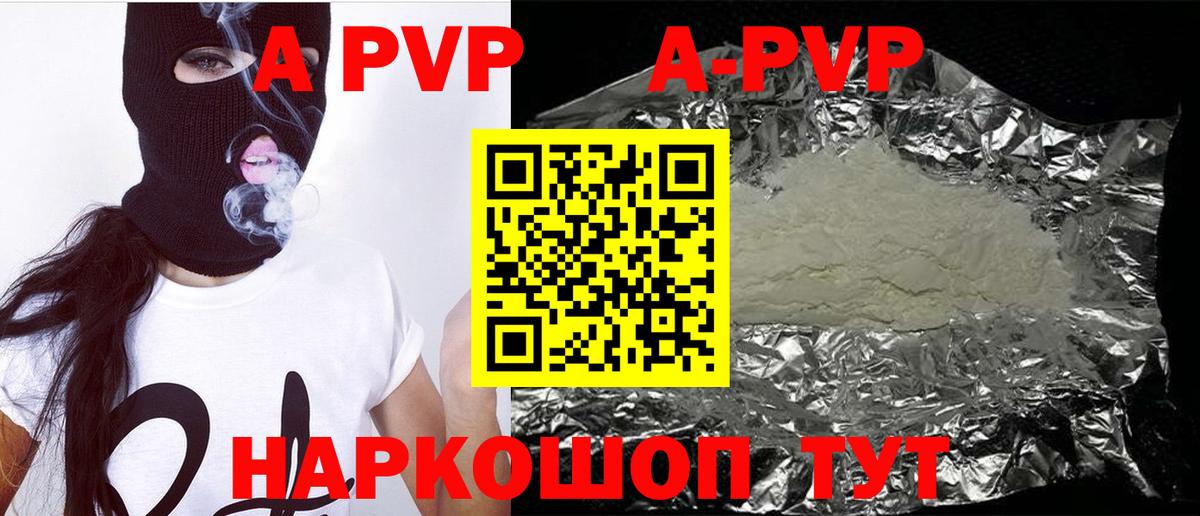 Alpha-PVP VHQ  Alfa_PVP мука  купить наркотики цена  А ПВП Соль  Вход с VPN  Батайск 