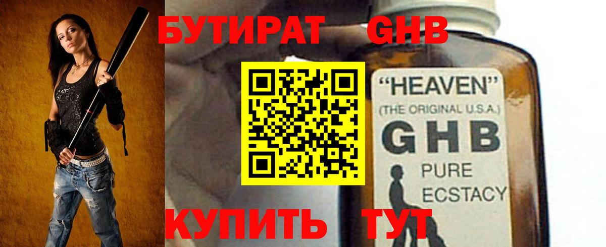 Батайск  БУТИРАТ BDO  Вход с VPN 