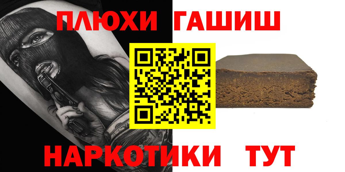 ГАШИШ hashish Батайск