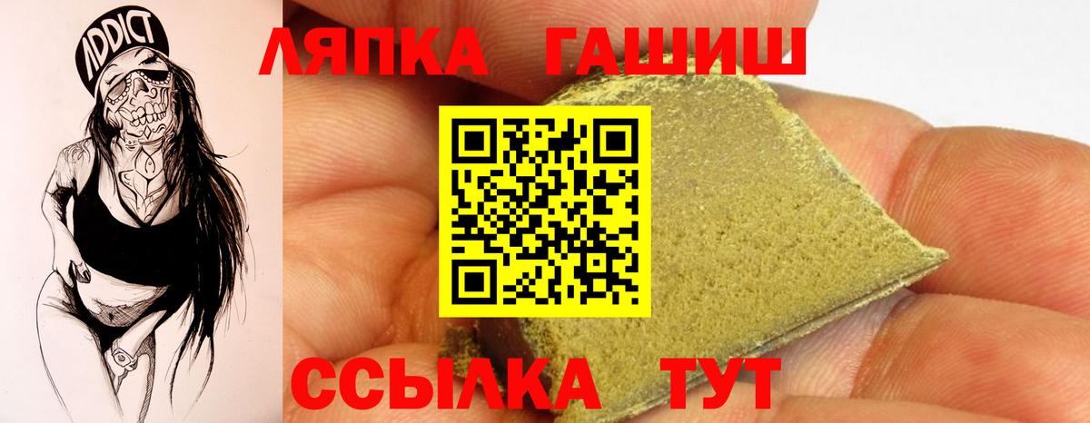 ГАШИШ Cannabis  ГАШИШ гашик  Вход с VPN  Батайск 