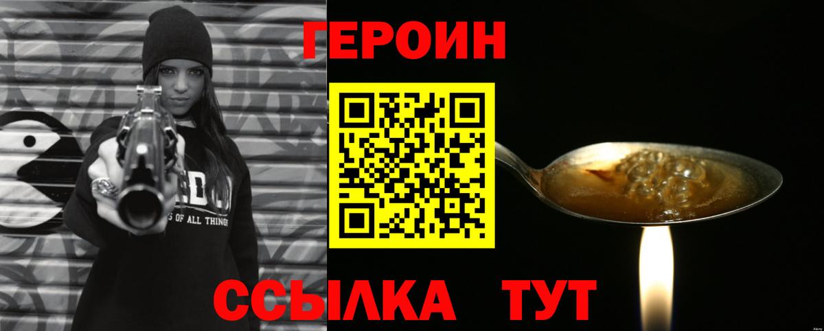 ГЕРОИН  Вход с VPN  Батайск  ГЕРОИН хмурый 