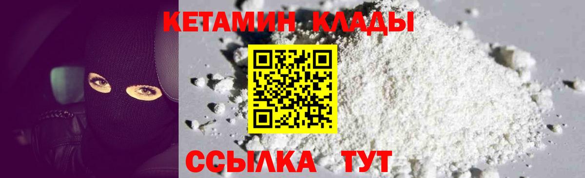КЕТАМИН VHQ Батайск