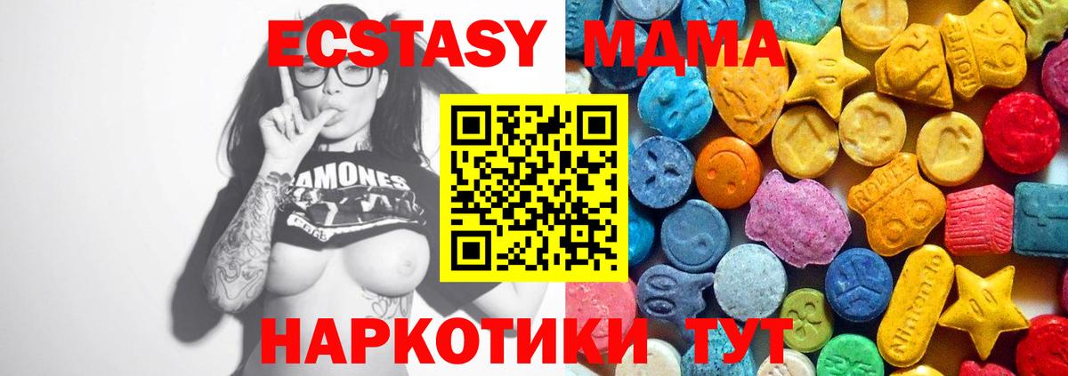Батайск  MDMA молли  МДМА  Вход с VPN  MDMA молли 
