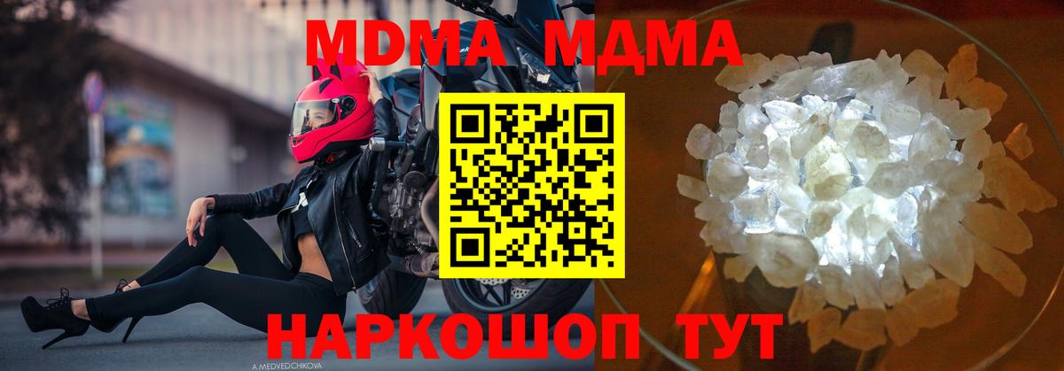 MDMA молли Батайск