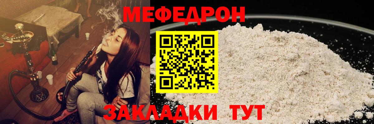 МЯУ-МЯУ VHQ  Мефедрон mephedrone  МЯУ-МЯУ  Вход с VPN  Батайск 