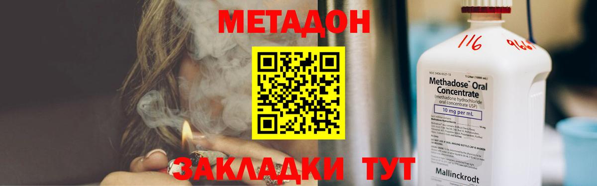 OMG как войти  Метадон methadone  Вход с VPN  Батайск 