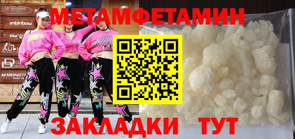 Первитин кристалл Батайск