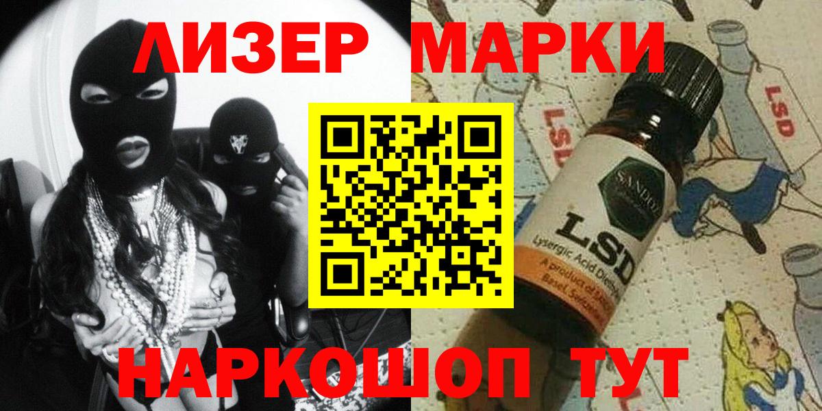 Батайск  Наркотические марки 1,8мг  Наркотические марки 1,8мг  Вход с VPN 