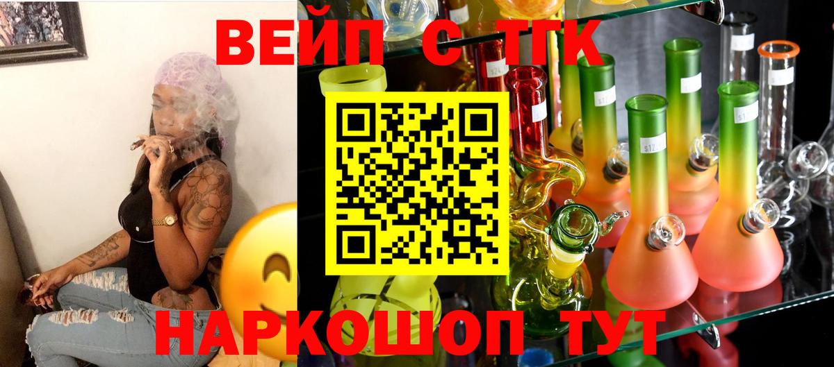 ТГК гашишное масло Батайск