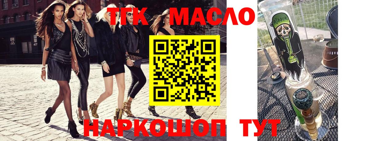 закладка  Вход с VPN  Батайск  Дистиллят ТГК THC oil 